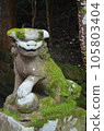 Hakone Shrine Komainu 6 105803404