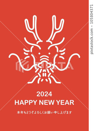 新年賀卡設計簡單的龍線畫 新年賀卡設計簡單的龍線畫 105804371