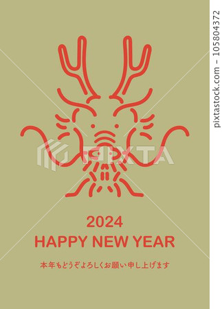 新年賀卡設計簡單的龍線畫 新年賀卡設計簡單的龍線畫 105804372