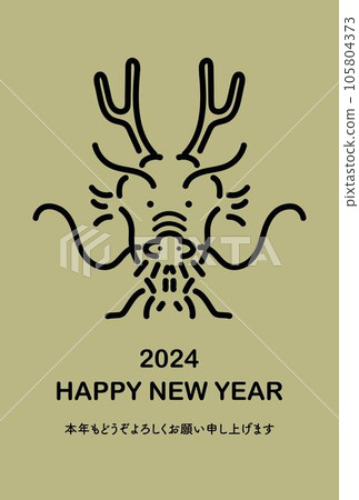 新年賀卡設計簡單的龍線畫 新年賀卡設計簡單的龍線畫 105804373