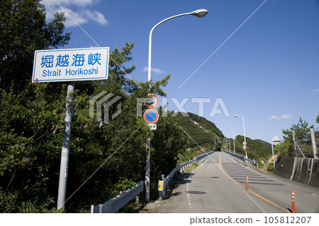 堀越橋 堀越橋 105812207