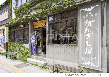 Otaru Taisho Glass Kanzashiya Otaru Taisho Glass Kanzashiya 105814135