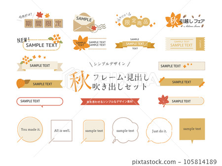 簡單的秋季框架、標題、語音氣泡集 簡單的秋季框架、標題、語音氣泡集 105814189
