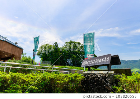 夏日陽光和彩虹天空映襯下的水之誕生之村（白水高原站）的風景“南阿蘇鐵道全線開通” 105820553