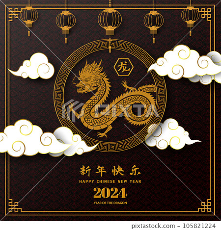 Happy Chinese New Year 2024 gold dragon zodiac Stock