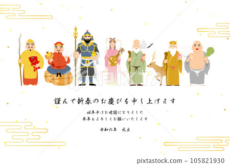 2024年龍年日式新年賀卡,七福神和E-kasumi的日式圖案背景 2024年龍年日式新年賀卡,七福神和E-kasumi的日式圖案背景 105821930