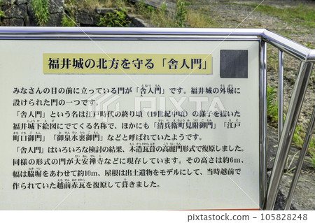 福井城跡舍利門(福井縣福井市) 福井城跡舍利門(福井縣福井市) 105828248