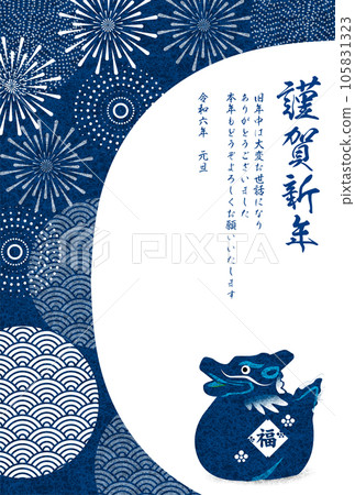 龍新年賀卡日本圖案背景 龍新年賀卡日本圖案背景 105831323