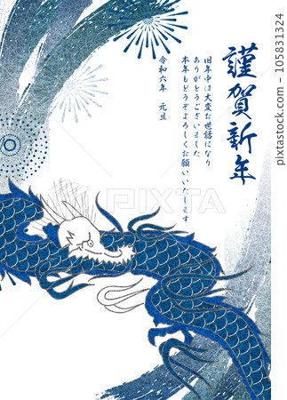 Dragon New Year's card Japanese pattern background 105831324