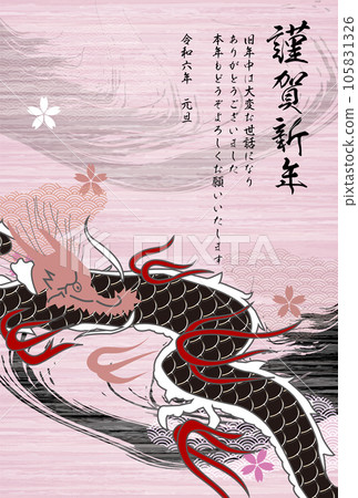 龍新年賀卡日本圖案背景 龍新年賀卡日本圖案背景 105831326