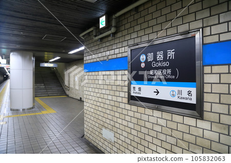 Tsurumai Line Gokiso Station platform Tsurumai Line Gokiso Station platform 105832063