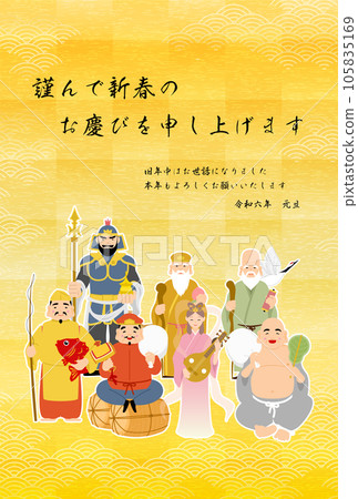 2024年龍年日式賀年片，日式七福神圖案背景和金箔青海波 105835169