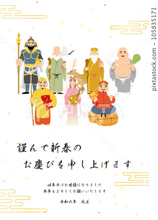 Japanese-style New Year's card in 2024 Dragon year, Japanese pattern background of Shichifukujin and E-kasumi 105835171