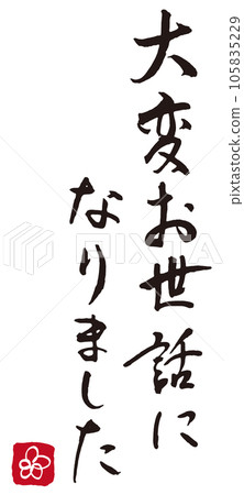 Thank you for all the help you have given me 105835229