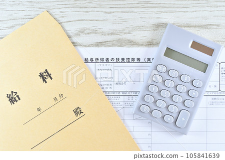 Change report and salary bag for deduction for dependents of salaried workers Change report and salary bag for deduction for dependents of salaried workers 105841639