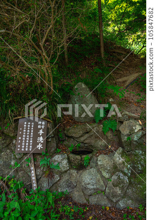 Nangu Shrine Washing Water 105847682