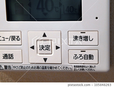 bathroom remote control 105848263