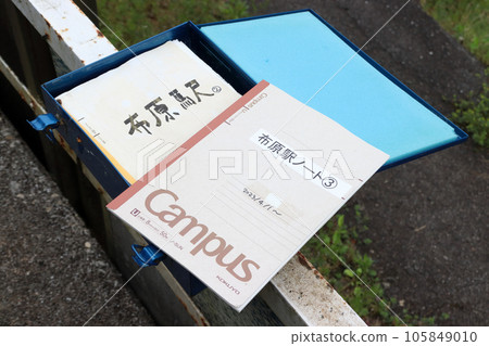 Hakubi Line: At Nunohara Station (station notebook) Hakubi Line: At Nunohara Station (station notebook) 105849010
