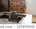 Iron bottle in the hearth 105850042
