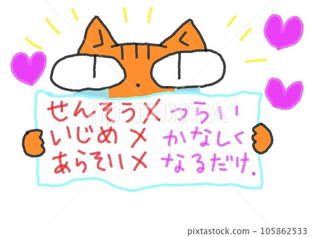 Stop having cats with big eyes 105862533