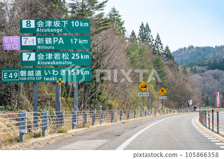 Driving near the Aizusakashita Interchange on the Ban'etsu Expressway, Fukushima Prefecture Driving near the Aizusakashita Interchange on the Ban'etsu Expressway, Fukushima Prefecture 105866358