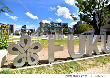 福岡市的天神中央公園是福岡的熱門旅遊景點 福岡市的天神中央公園是福岡的熱門旅遊景點 105867289