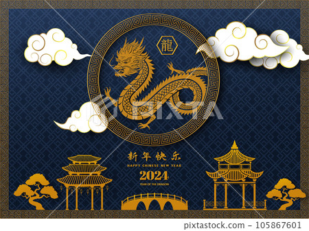 Happy Chinese New Year 2024,gold dragon zodiac sign with elements on asian style,Chinese translate mean happy new year 2024,year of the dragon Happy Chinese New Year 2024,gold dragon zodiac sign with elements on asian style,Chinese translate mean happy new year 2024,year of the dragon 105867601