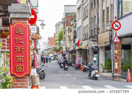 迪化街 迪化街 105867764