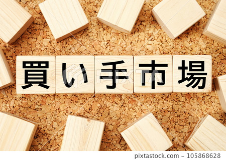 Buyer's Market Business term material for wooden cubes Buyer's Market Business term material for wooden cubes 105868628