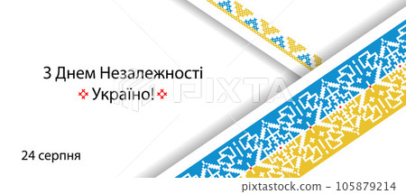 Happy Ukraine Independence day, August 24 is text translation.Vector background, banner in flag colors. Patriotic poster, backdrop.Ukraine National Day holiday 105879214
