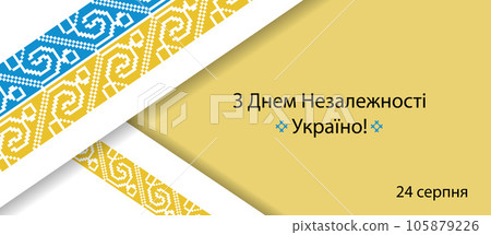 Happy Ukraine Independence day, August 24 is text translation.Vector background, banner in flag colors. Patriotic poster, backdrop.Ukraine National Day holiday 105879226