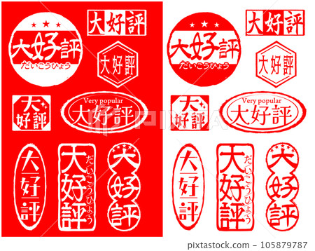 郵票材料非常受歡迎的兒童套裝 105879787