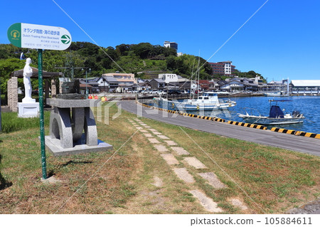 平戶港交易廣場荷蘭貿易站海上長廊（長野縣平戶市） 105884611