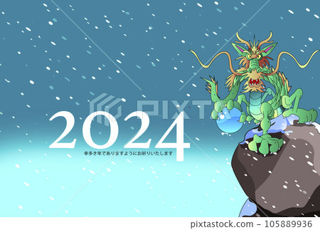 2024 Dragon year New Year's card material 06 105889936