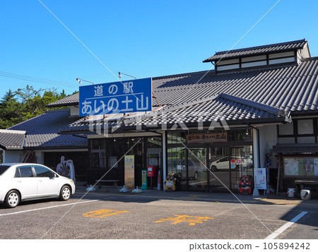 Roadside Station Aino Tsuchiyama (Koka City) Roadside Station Aino Tsuchiyama (Koka City) 105894242