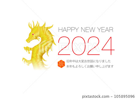 Dragon year new year's card material 2024 Dragon year new year's card material 2024 105895096
