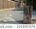Kyoto Nene no Michi 105895978