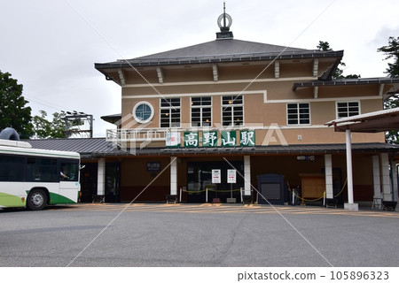 Wakayama Prefecture Koyasan Station on the Nankai Electric Railway Koyasan Cable and route bus 105896323