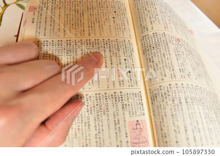在學習桌上查找日語詞典 105897330