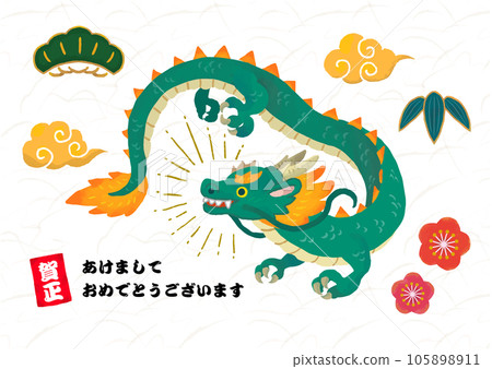 [No line] Cute hand-drawn dragon New Year's card 105898911