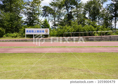 Shinano Town Kurohime Athletics Stadium 105900479