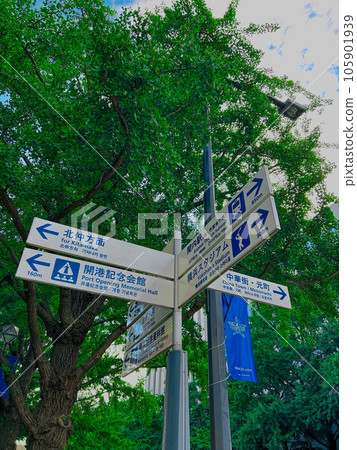 A sign on Yokohama Nihondai Odori 105901939