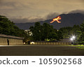 Fire of Goshan 105902568