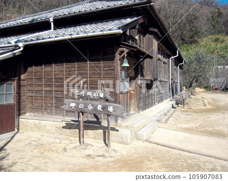 小豆島二十四眼電影村三崎分校學校木製校舍苗場神城小學田浦分校 105907083