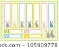 rabbit name frame set 105909778