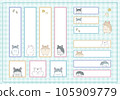 hamster name frame set 105909779
