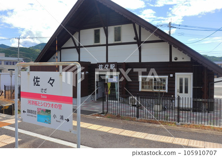 松浦鐵道佐佐站站名牌及車站大樓（長崎縣佐佐町） 105910707