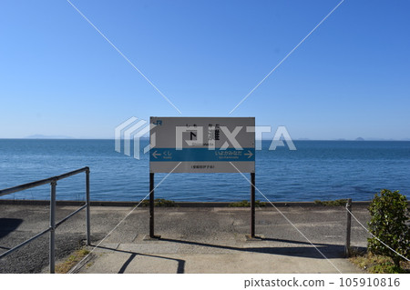 Shimonade Station 1 105910816