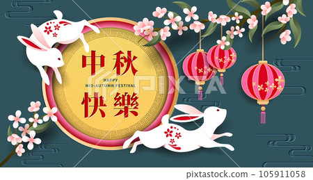 Mid-autumn festival design. rabbit and lantern. Mid-autumn festival design. rabbit and lantern. 105911058