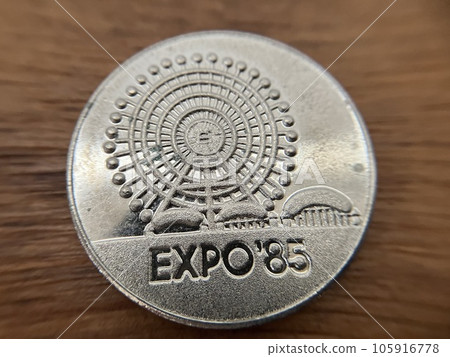 1985年筑波博覽會紀念獎章 105916778
